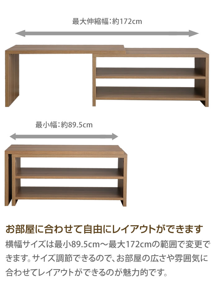 g138004]Willie スライドテレビボード ローボード | 家具