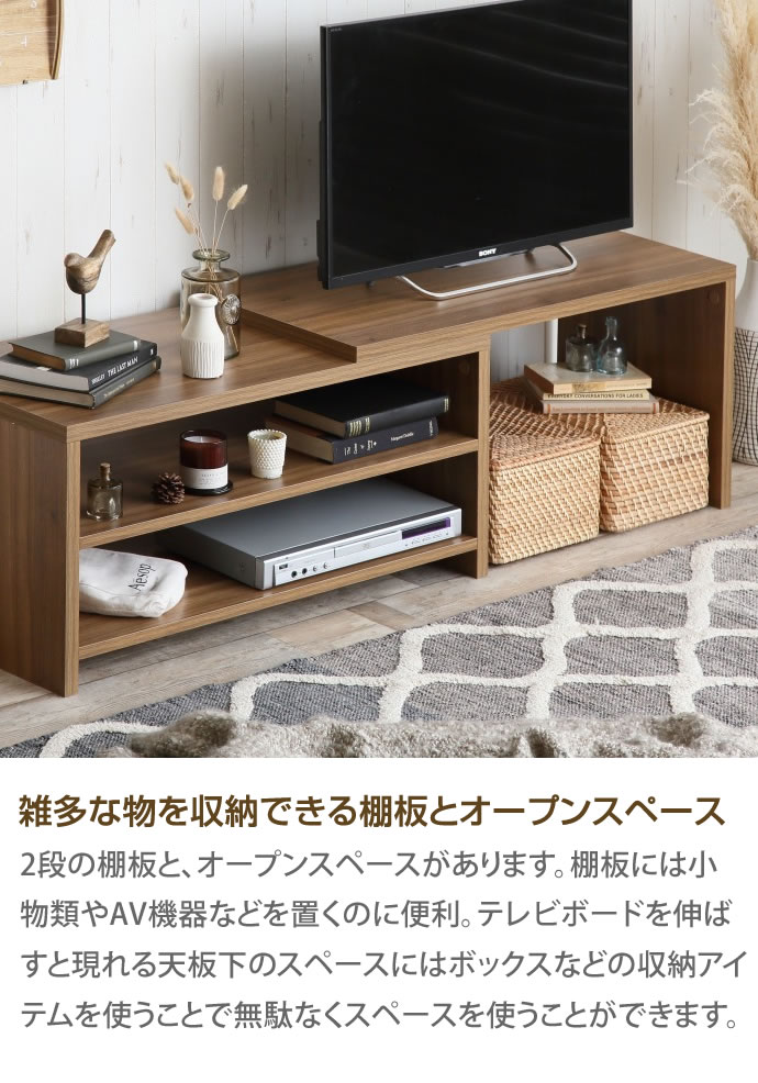 Willie スライドテレビボード　ホワイト　ブラウン　ブラウンホワイトあります 楽天市場】【MAX50％OFF! 12/15 0:00 ~ 23:59まで☆】テレビ台 テレビ