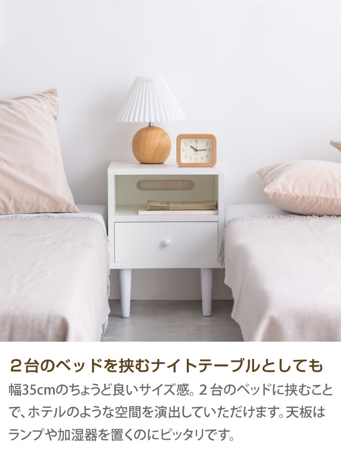 サイドキャビネット テーブル ナイトテーブル おしゃれ かわいい Sasha g138005]【幅35cm】Sasha サイドキャビネット サイドテーブル | 家具