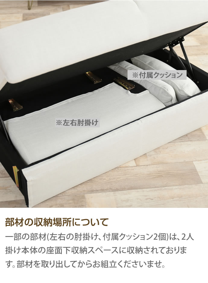 g140001]Riely 収納付き2人掛けソファ 2人掛けソファー | 家具