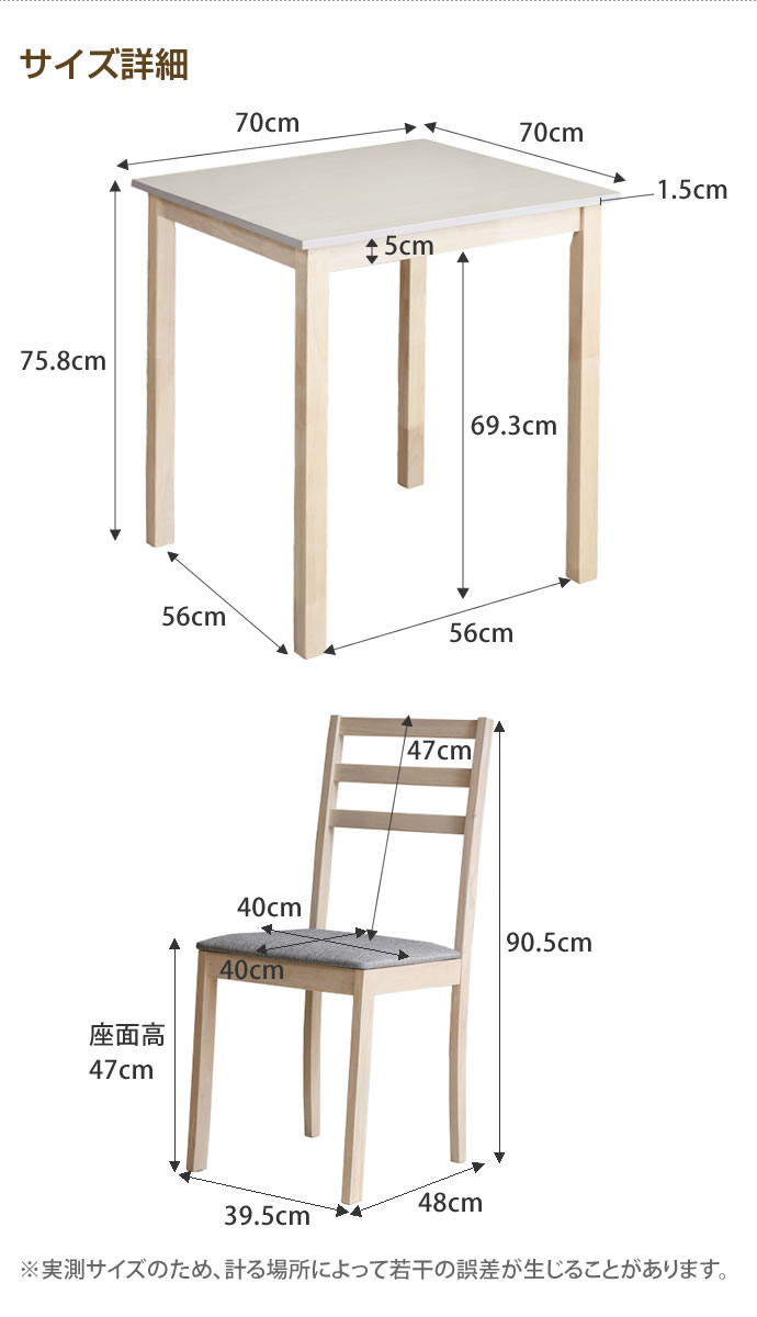 g141001]Lea 3点セット 幅70cmテーブル+チェア2脚 ダイニングセット
