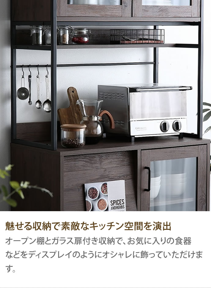 物品 Walter ○ガラス扉キッチン収納 ブラウ jsu.osubb.ro