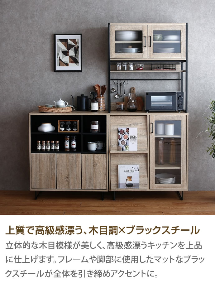 【送料無料】【幅80cm】オープン棚 キッチン収納 ガラス扉 レンジ g147002]【幅80cm】Walter ガラス扉キッチン収納 レンジ台