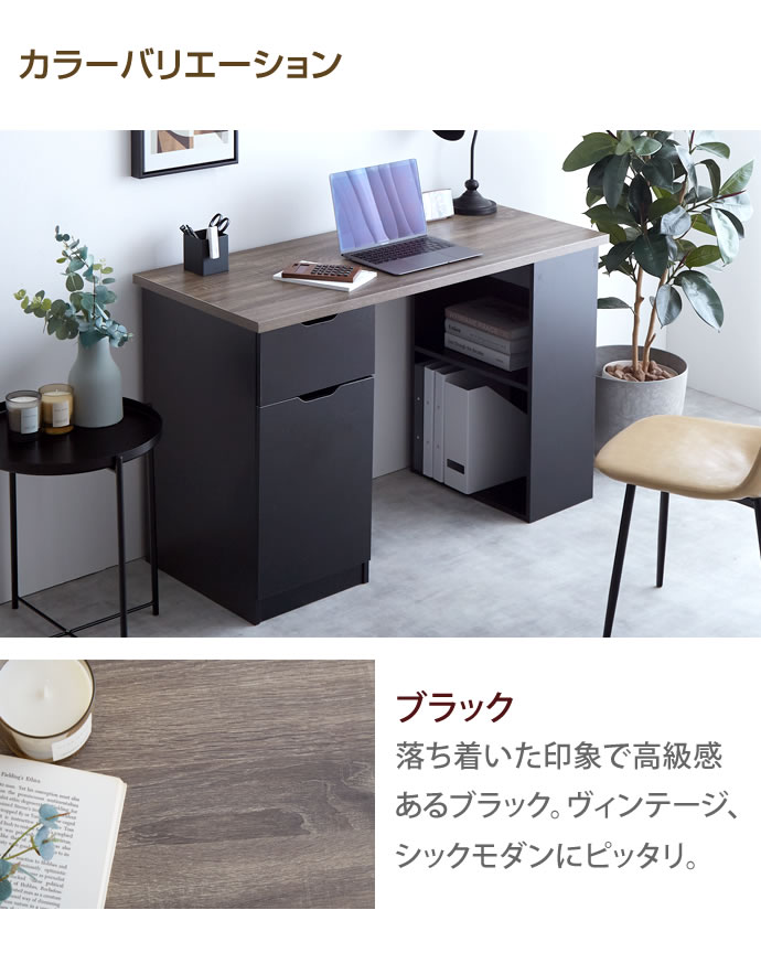 g152002]【幅120cm】Ella 収納付きデスク パソコンデスク | 家具