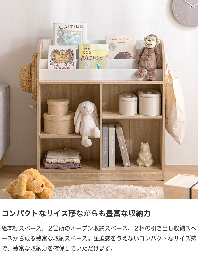 直売安い 絵本 ランドセル おもちゃ 服 子供部屋 ラック収納 棚 キッズ