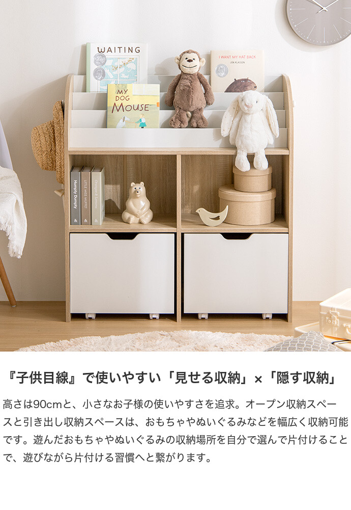 絵本 ランドセル おもちゃ 服 子供部屋 ラック収納　棚　キッズ　ベビー