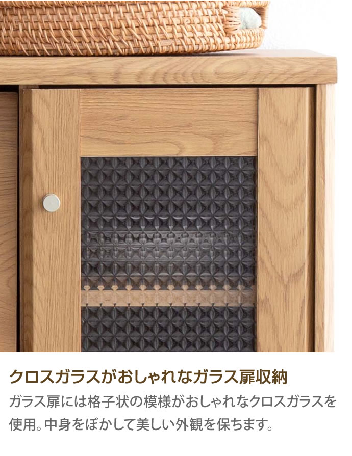 g153005]【幅75cm】Arlo ガラス扉付きキャビネット キャビネット