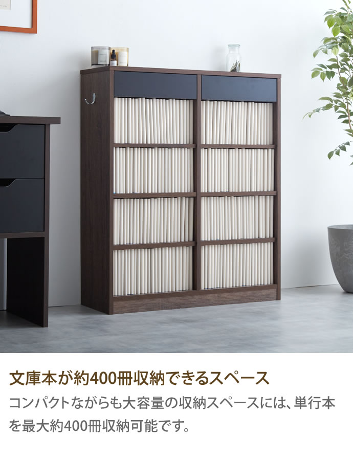 g153006]【幅80cm】Curro 引き出し付き本棚 本棚 | 家具