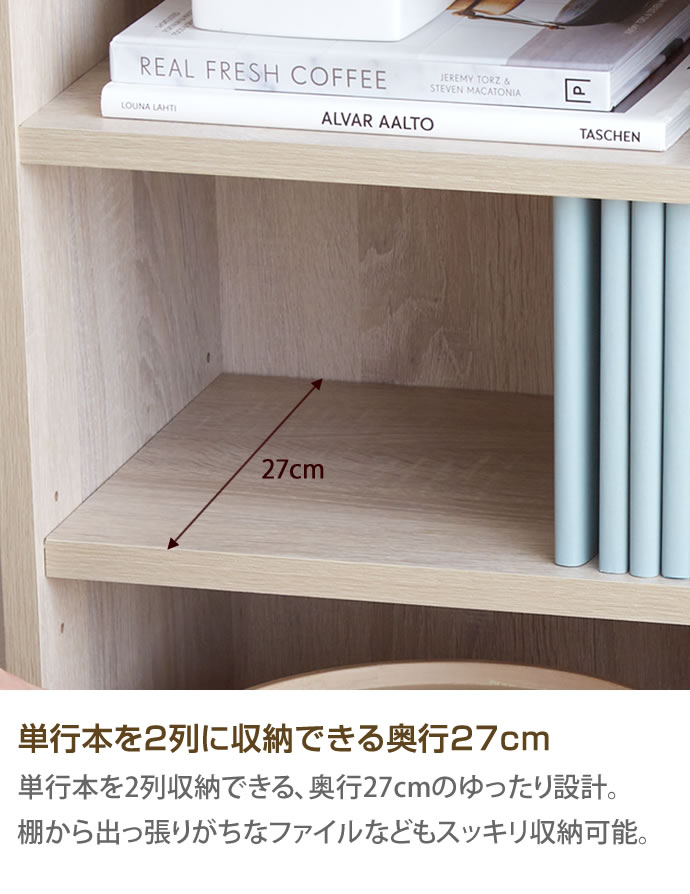 g153006]【幅80cm】Curro 引き出し付き本棚 本棚 | 家具・インテリア