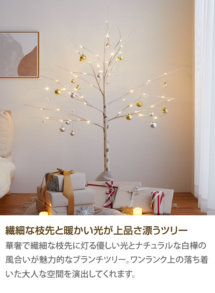 白樺風の落ち着いた雰囲気のナチュラルなクリスマスツリー - 通販