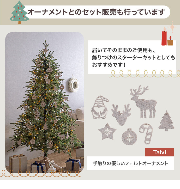 クリスマスツリー 白樺風 150㎝ Schnee LEDライト ブランチツリー