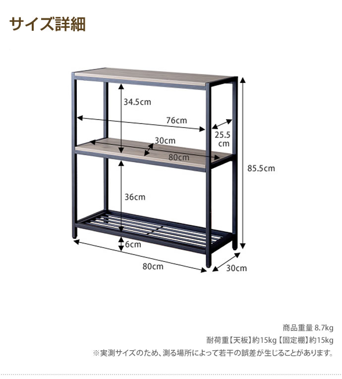 g159004]【幅80cm】 Kyle アイアンラック3段 ラック | 家具