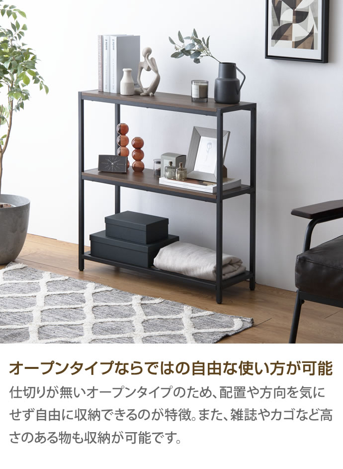 g159004]【幅80cm】 Kyle アイアンラック3段 ラック | 家具