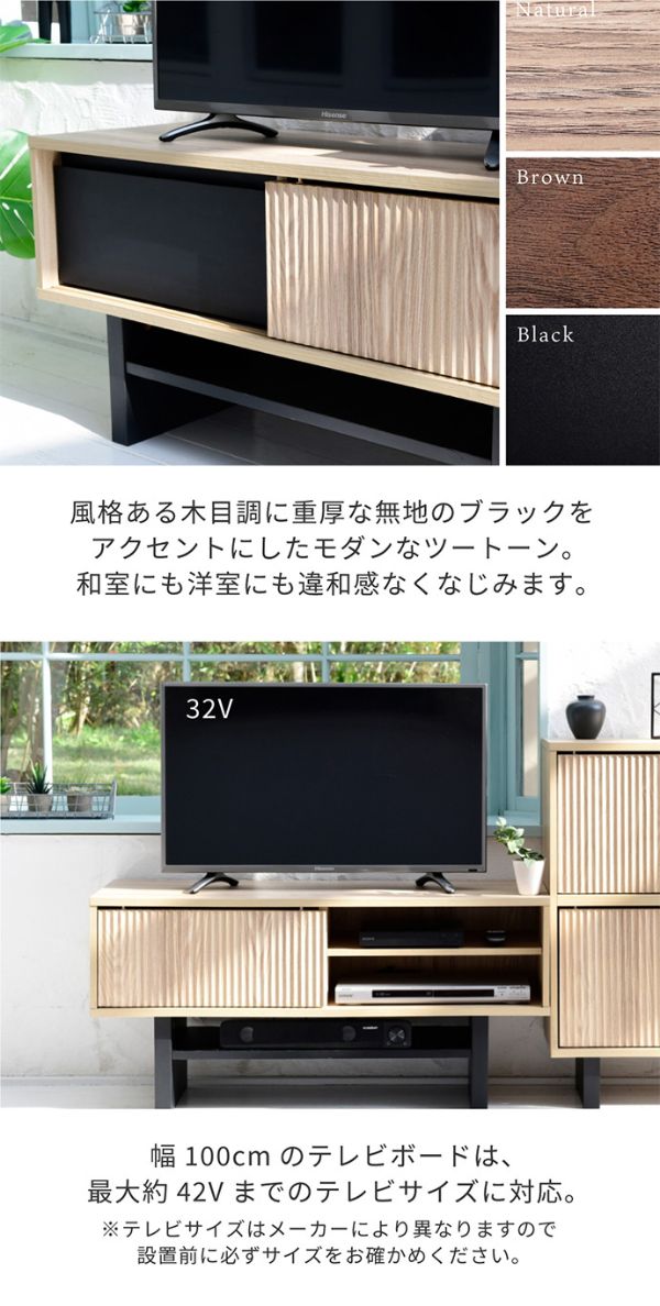 【送料無料】幅100 テレビ台 テレビボード TV台 TVボード テレビラック AVボード オープン シェルフ 可動棚 木目 収納 リビング 棚 TV  家具 お掃除ロボット ローボード おしゃれ 人気 新生活 ウッド調 ロボット掃除機 ゲーム DVD 本棚 ナチュラル×ブラック