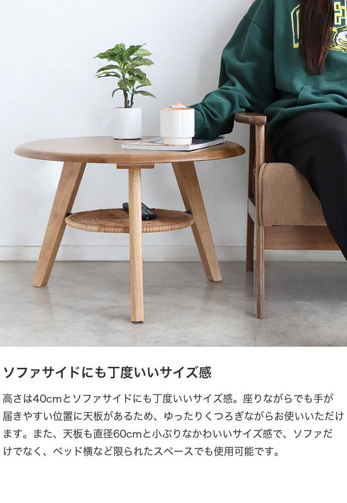 東谷 ローテーブル リビングテーブル 天然木 木製 籐 ラタン