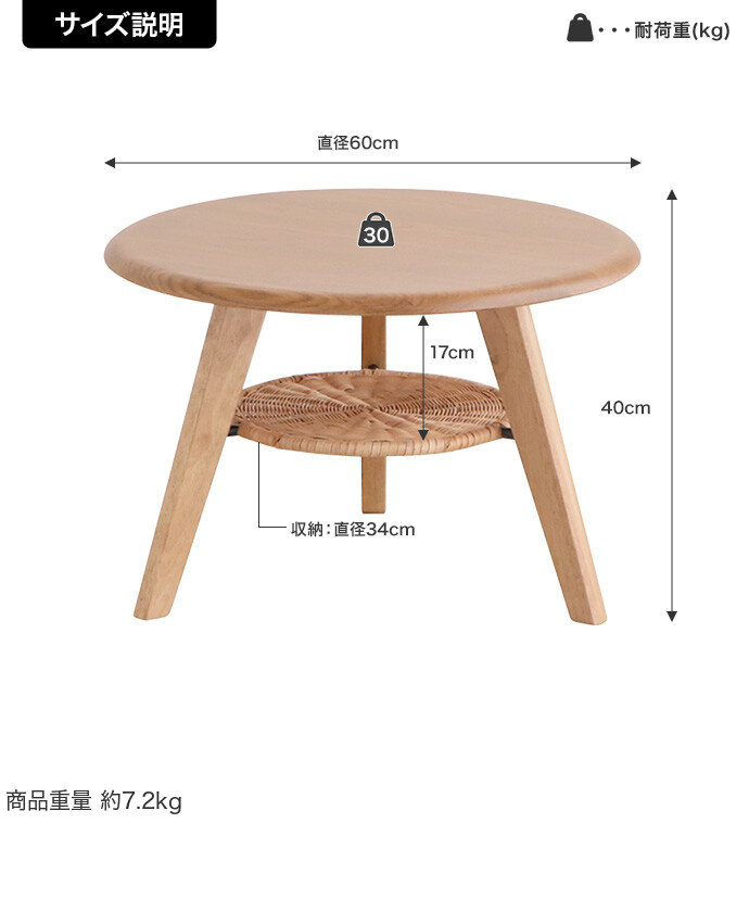 リビングテーブル 円形 幅60cm 棚付き サイドテーブル 木製