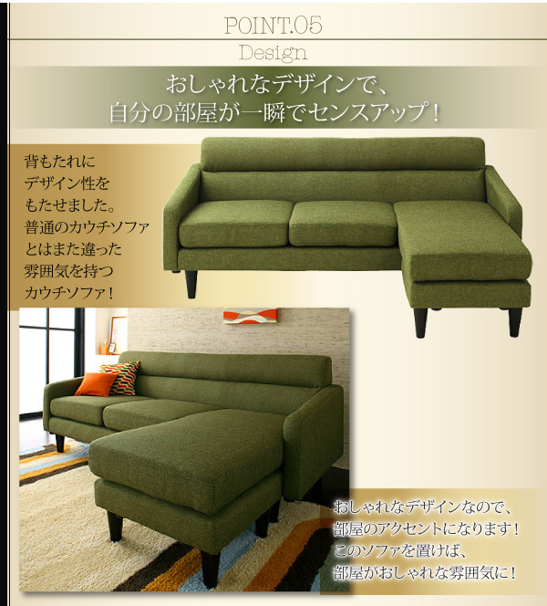g5710]Olivea Couch sofa カウチソファー | 家具・インテリア通販は 