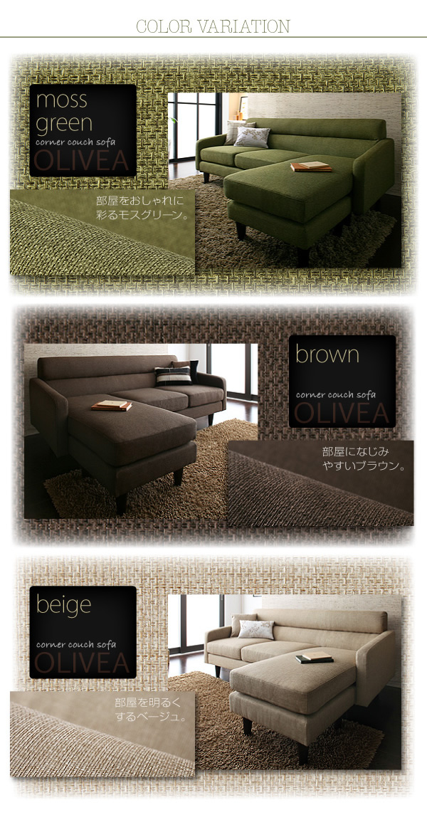 g5710]Olivea Couch sofa カウチソファー | 家具・インテリア通販は家具350公式