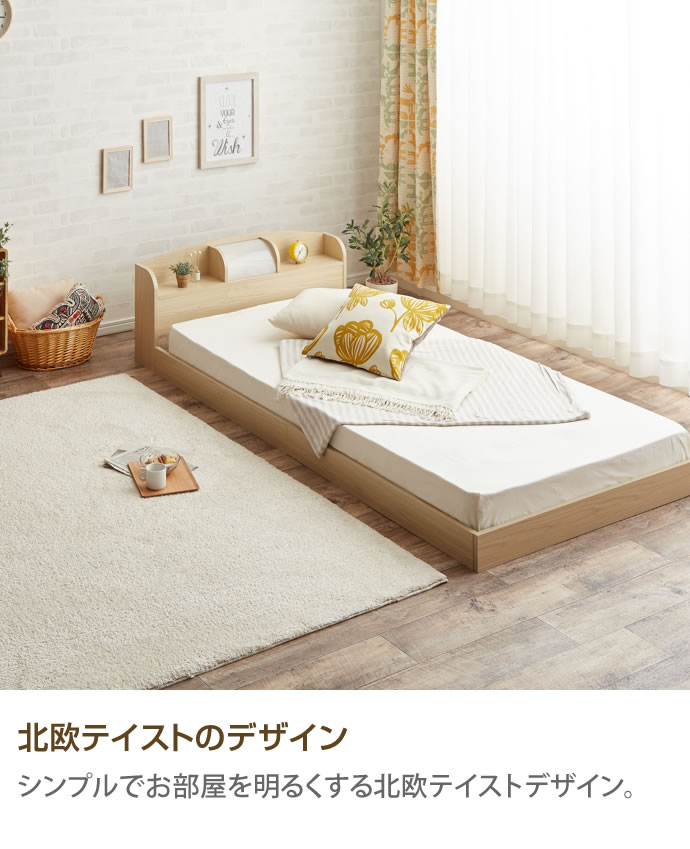 g7152]【セミダブル】 ライト付きローベッド[フロアベッド] Modern