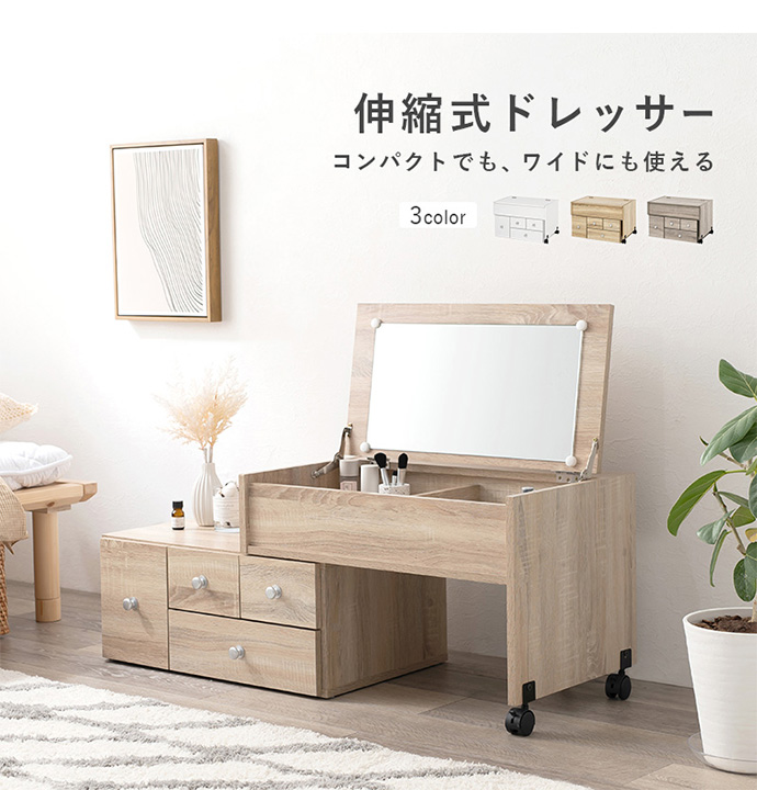 美品 松永工房 ドレッサー 鏡台 チェアセット IDC大塚家具 ...