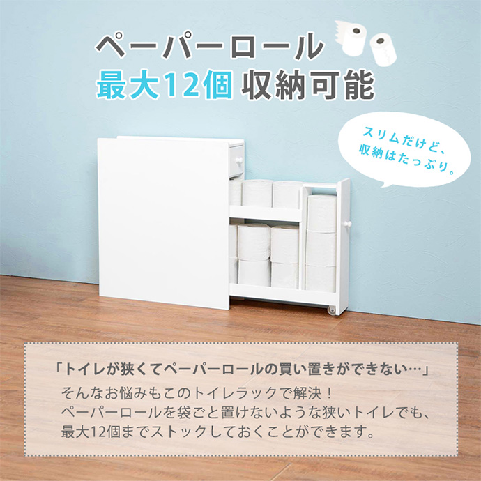 幅14 トイレラック ラック シェルフ 収納 収納家具 棚 スリム 省