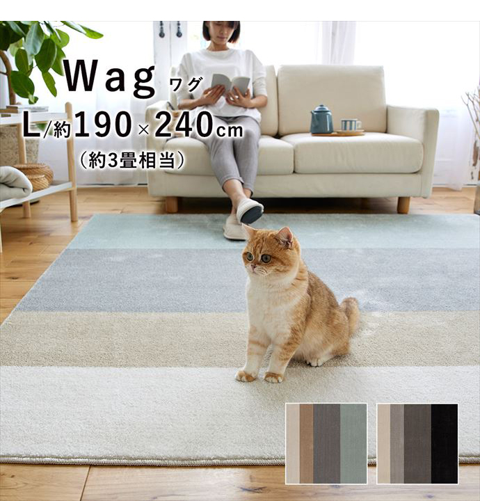 楽天市場】約190×240cm ラグ カーペット 絨毯 ホットカーペット