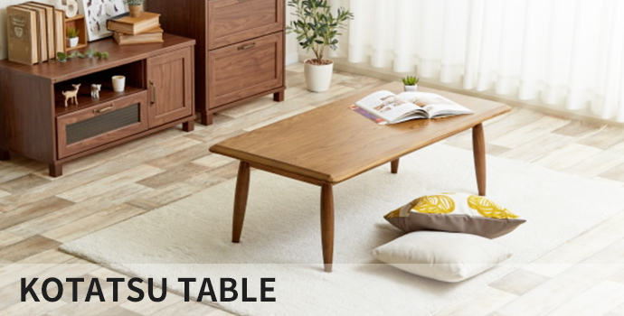 こたつテーブル | 家具・インテリア通販は家具350【公式】