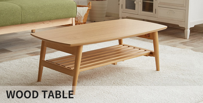 木製テーブル