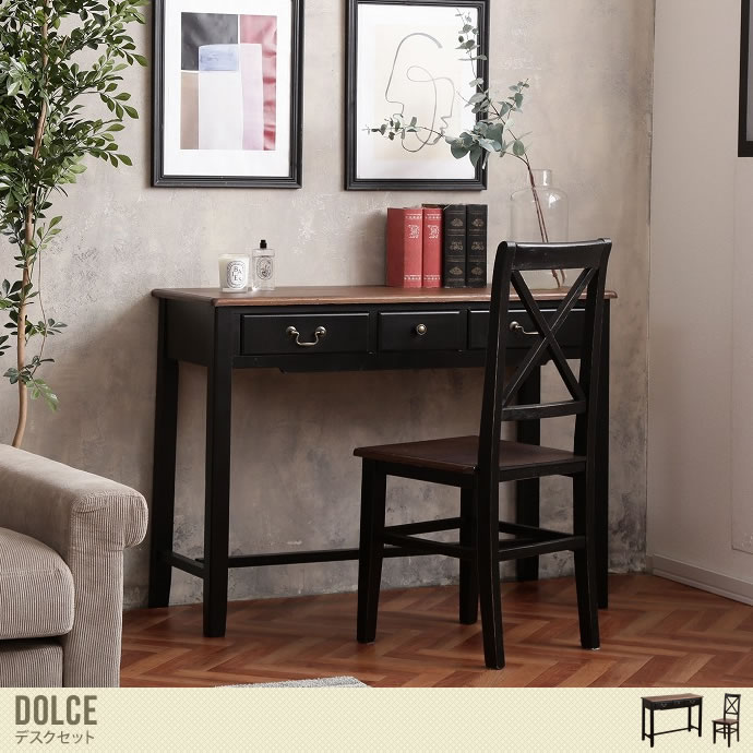 送料無料 デスクセット 天然木 パイン材 シンプル コンパクト オシャレ デスク チェア アンティーク風 ナチュラル モダン ゆったり ブラック ブラック パソコンデスクセット インテリアショップ Ii Na イーナ