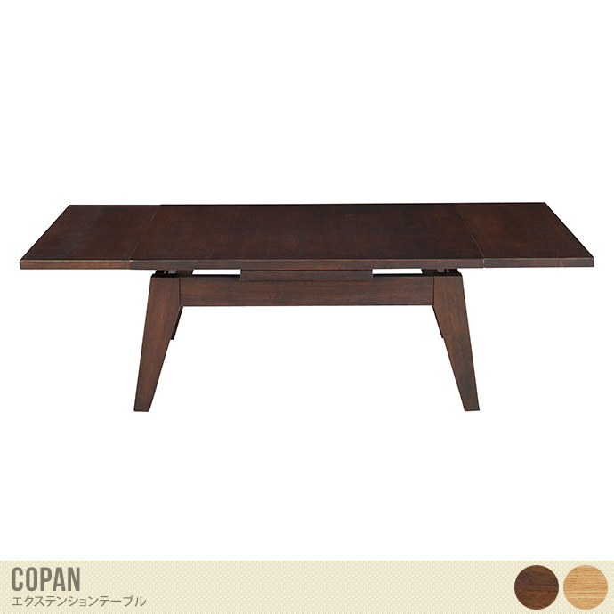 【幅80cm】Copan エクステンションテーブル