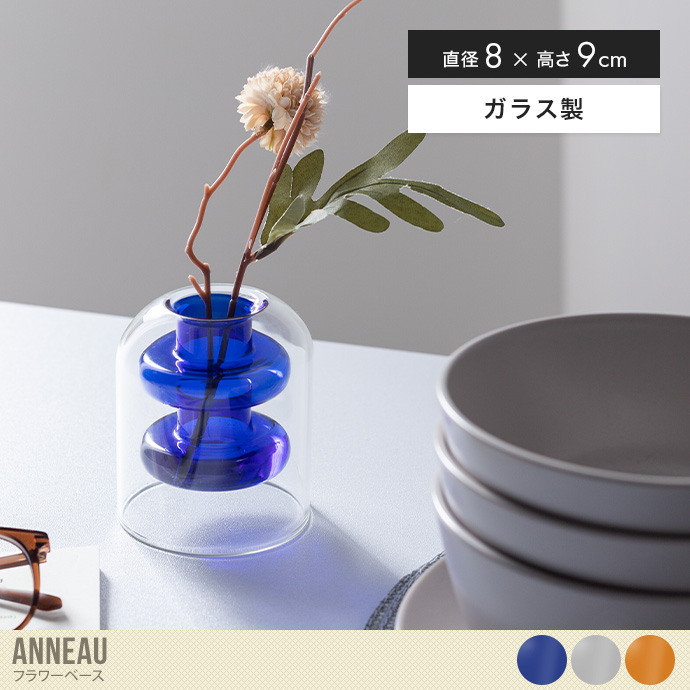 Anneau フラワーベース