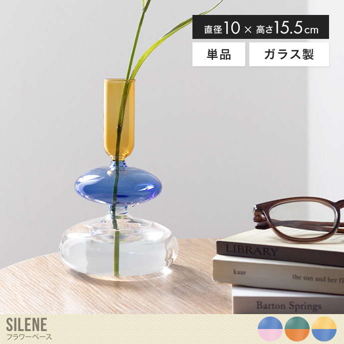 Silene フラワーベース