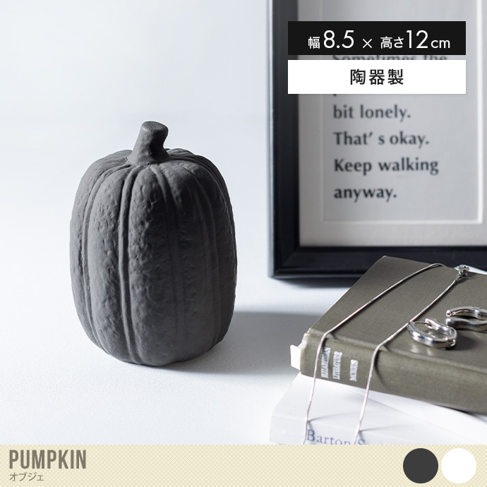 Pumpkin オブジェ