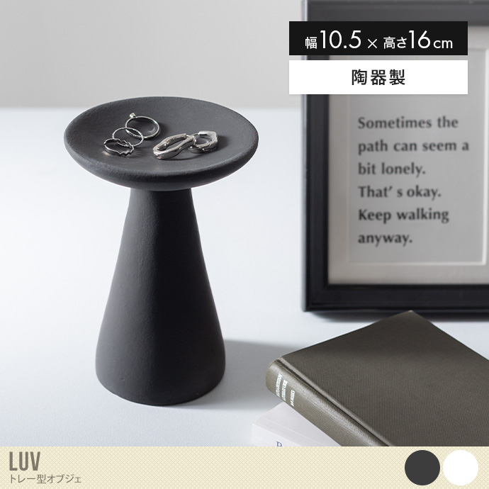 Luv トレー型オブジェ