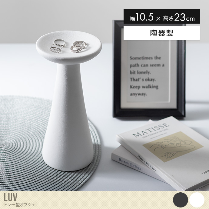Luv トレー型オブジェ