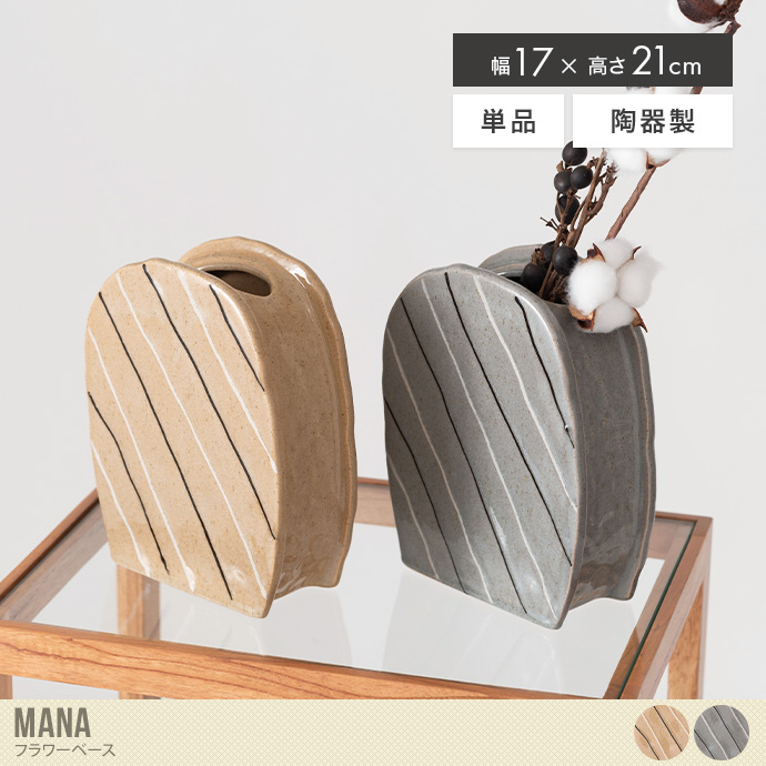 Mana フラワーベース