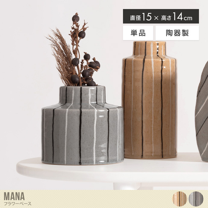 Mana フラワーベース