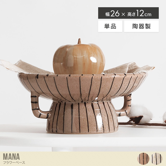 Mana トレイベース