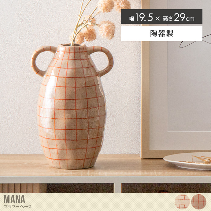 Mana フラワーベース