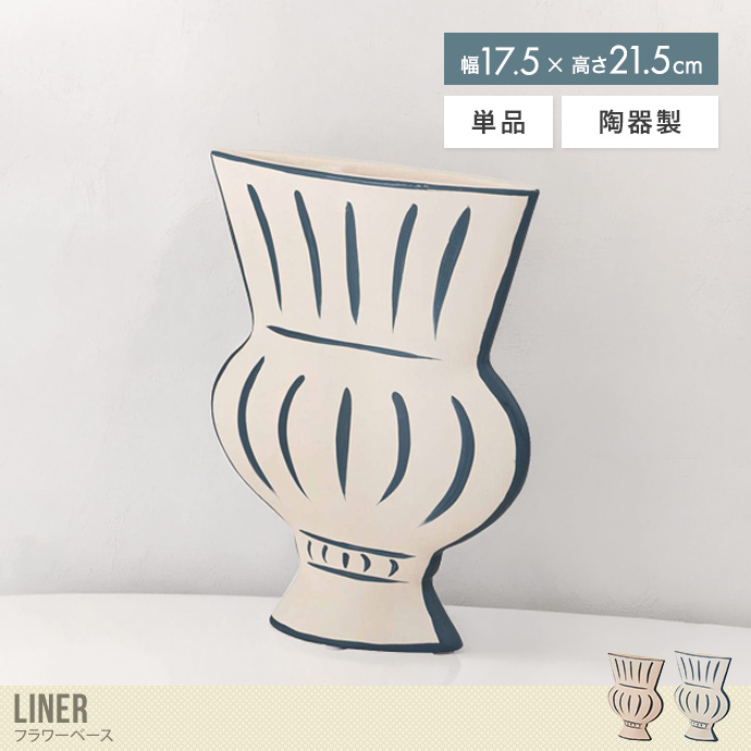 フラワーベース