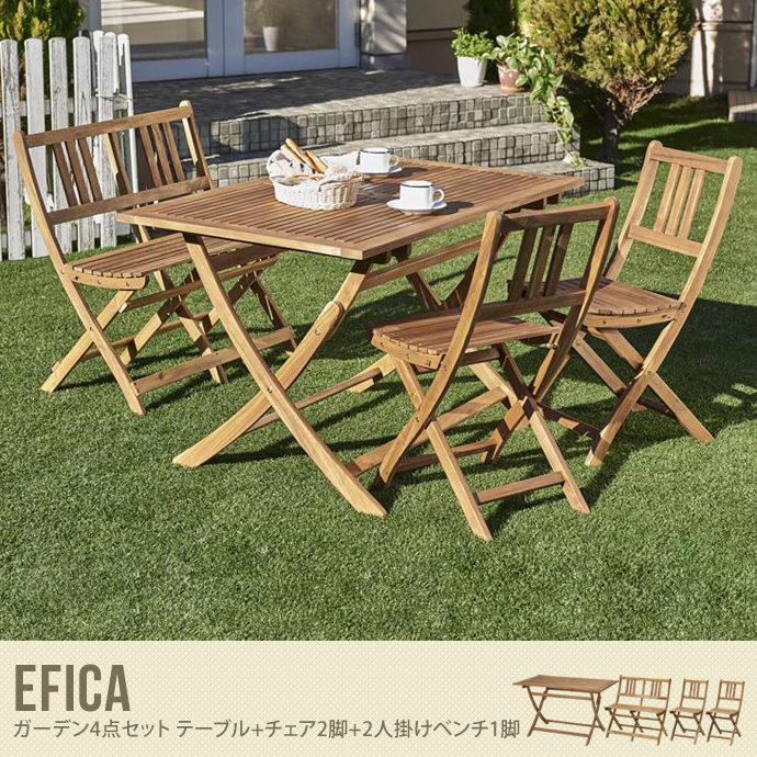 Efica ガーデン4点セット テーブル+チェア2脚+2人掛けベンチ1脚