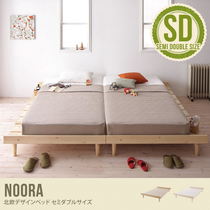 【セミダブル】 Noora 北欧デザインベッド