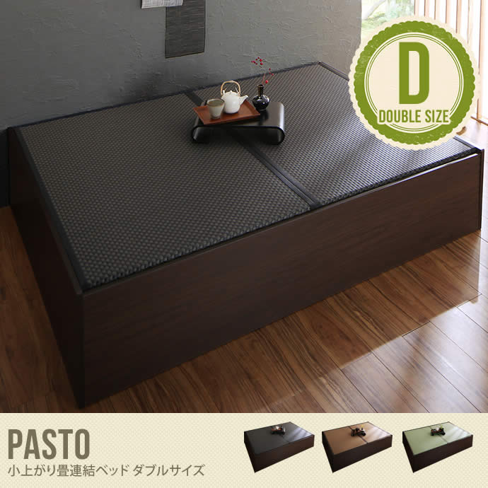 【ダブル】Pasto 小上がり畳連結ベッド