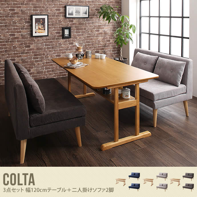 【幅120cmテーブル3点セット】Colta 3点セット 幅120cmテーブル+二人掛けソファ2脚