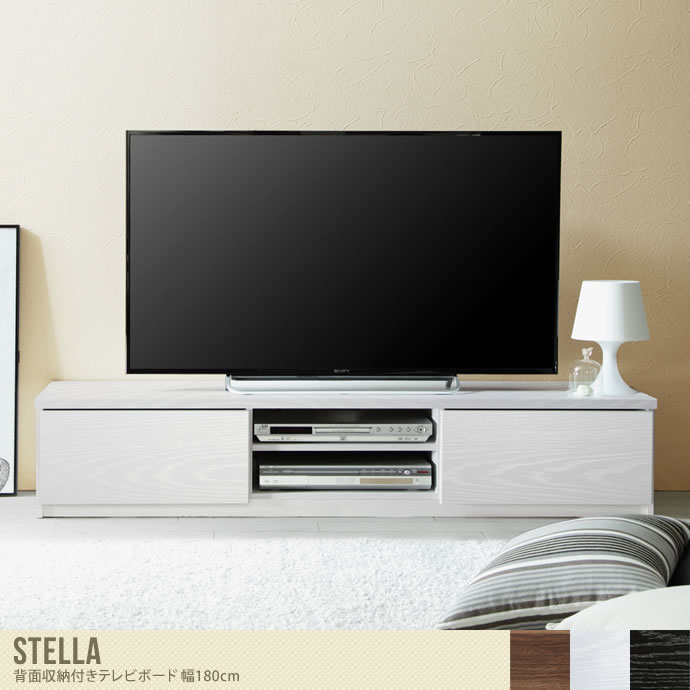 【幅180cm】Stella 背面収納付きテレビボード