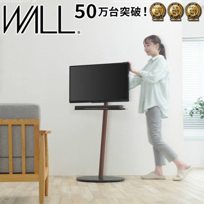 【幅55cm】Wall インテリアテレビスタンドA2 ハイタイプ