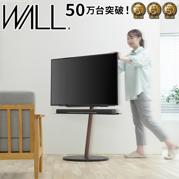 【幅58cm】Wall インテリアテレビスタンドA2 ラージタイプ