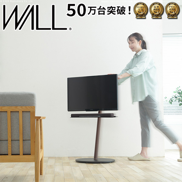 【幅49cm】Wall インテリアテレビスタンドA2 ロータイプ