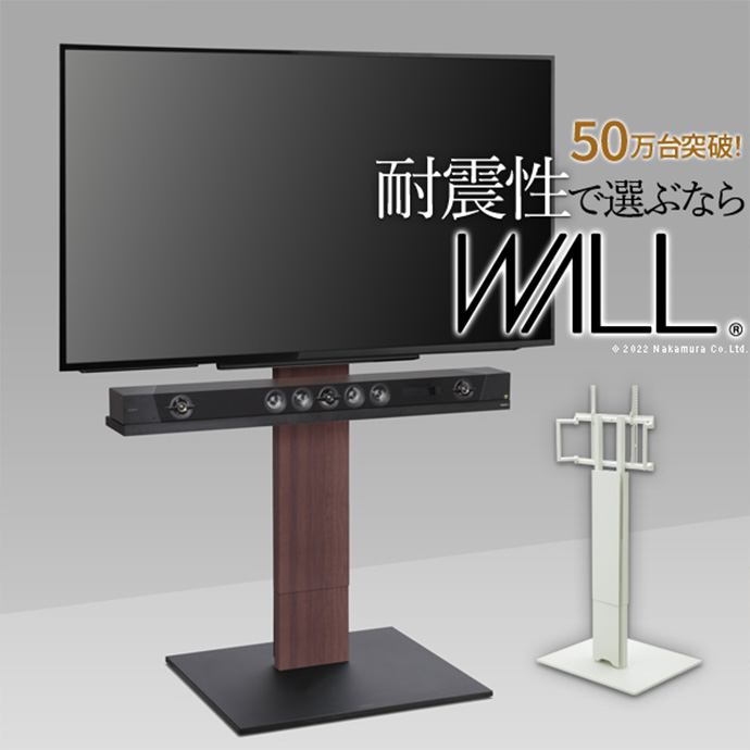 【幅74cm】Wall インテリアテレビスタンドV5 ハイタイプ