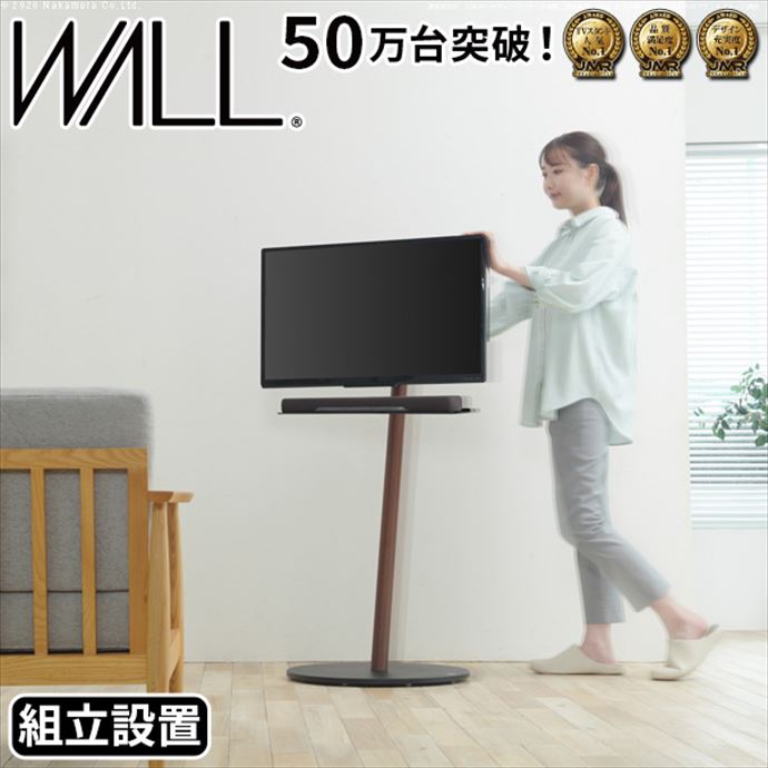 【幅55cm】Wall テレビスタンドA2ハイタイプ -組立設置サービス付き-
